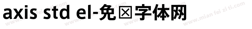 axis std el字体转换